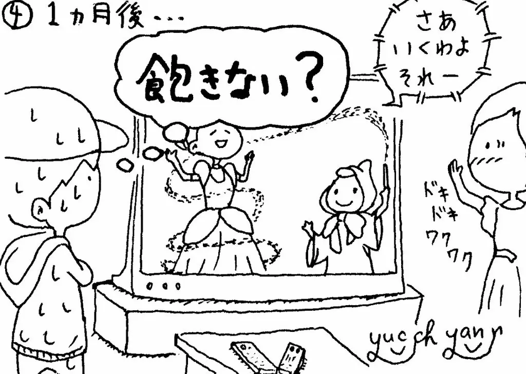 さらに1ヶ月後・・「さあ行くわよ、それ〜」また今日も同じ場面で目を輝かせて観る娘さん。「飽きないんだね？」