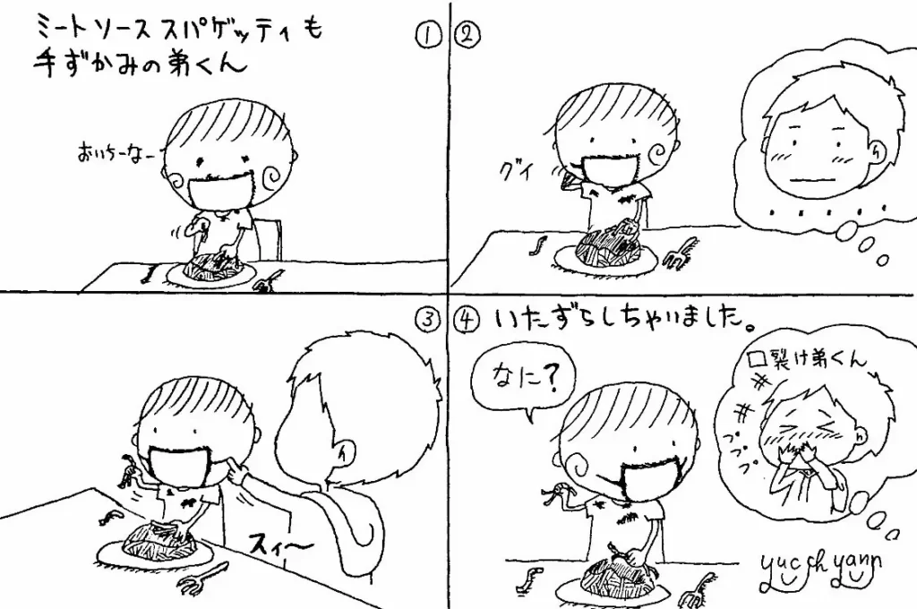 ミートソースを食べる弟くん（3歳）で遊ぶパパ、ゆっちゃんの巻