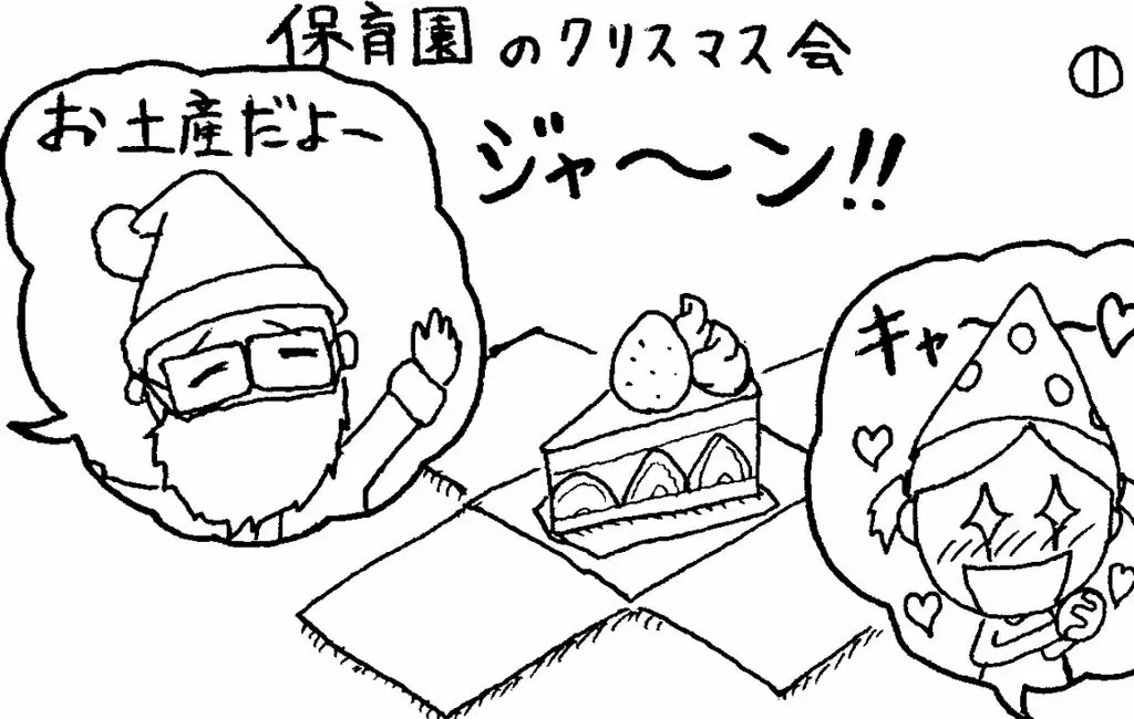 保育園のクリスマス会