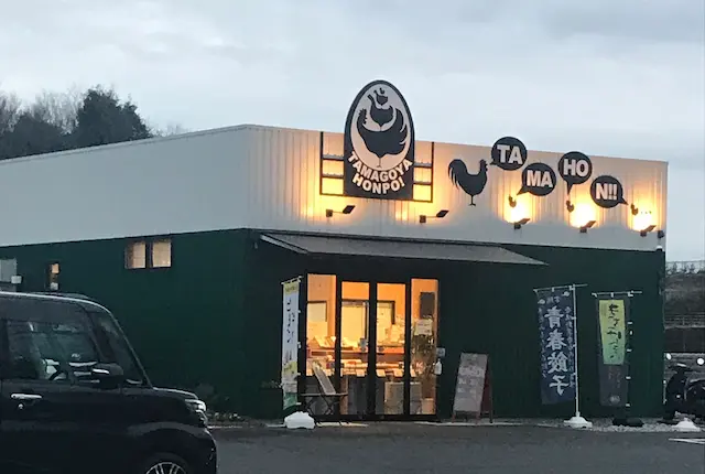 たまご屋本舗つくば店