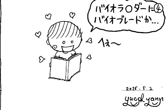 本を読む息子くん